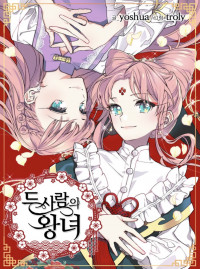 The Two Princesses The Two Princesses